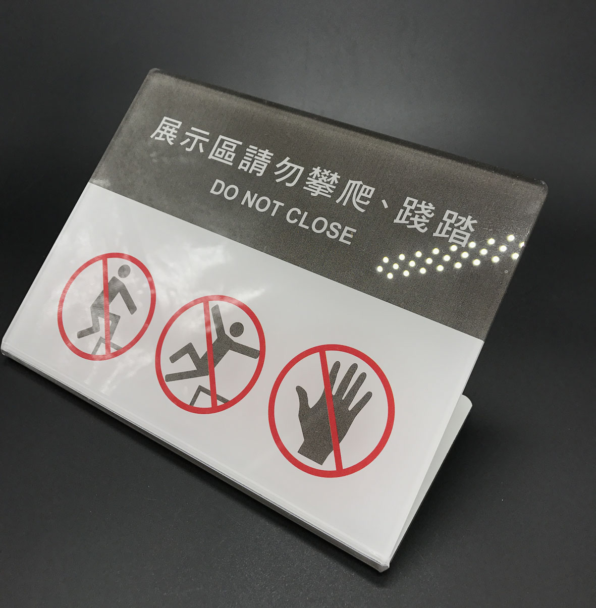 禁菸L式雕刻立牌